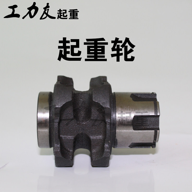 手拉葫芦配件大全3吨齿轮钢碗轴承中轴链轮游摩擦片过轮棘轮外壳