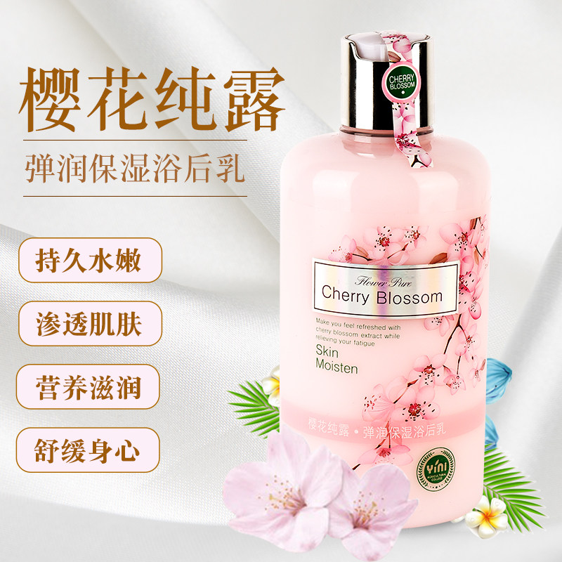 依妮樱花纯露弹润保湿湿润体乳500ml滋润身体身体乳