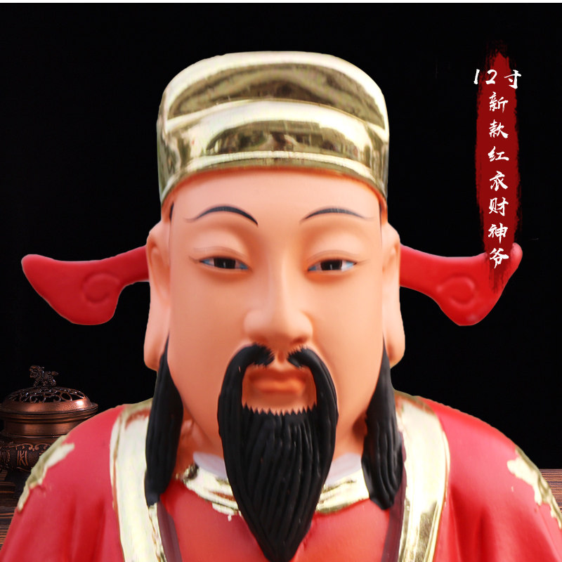 赌神韩信神像12英寸30厘米高麻将招财摆件赌王摆件