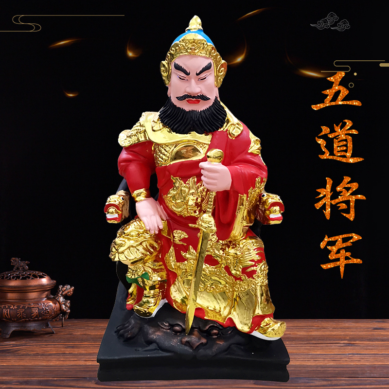 华音武道爷神像供奉家用摆件将军元帅武道圣树脂摆件