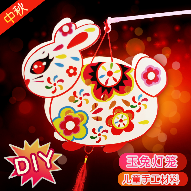 新年手工diy灯笼材料儿童元宵节自制创意亲子幼儿园led纸灯笼老鼠