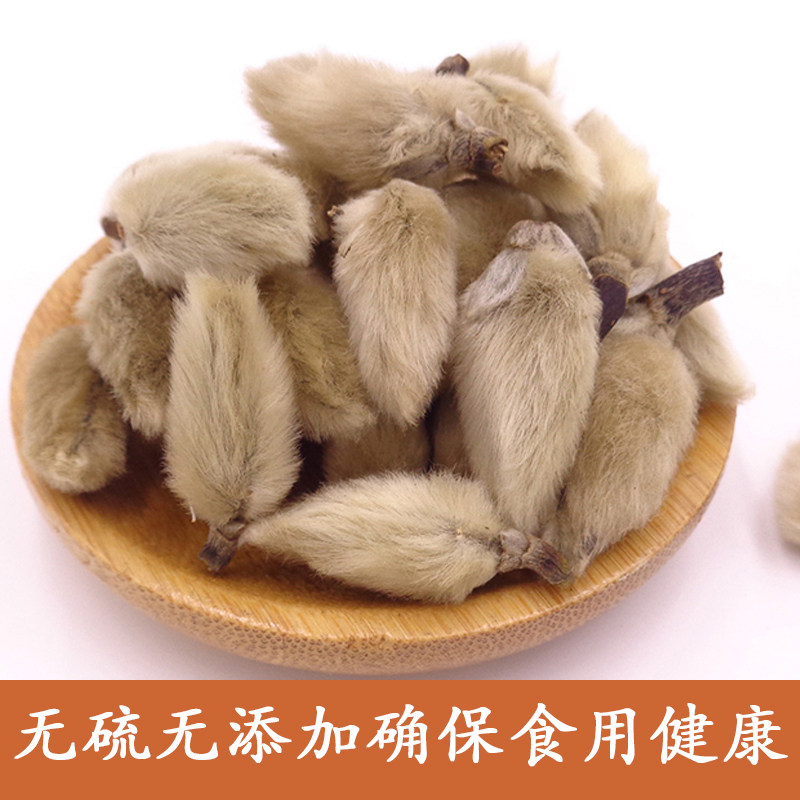 辛夷花天然毛桃香料调料大全正品干花枕芯药材花椒