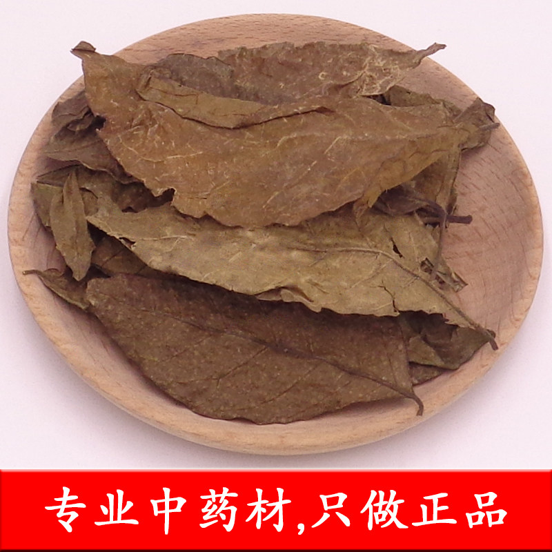 黄皮中药材树叶500克包邮正品油皮叶油梅叶子其他药食同源食品
