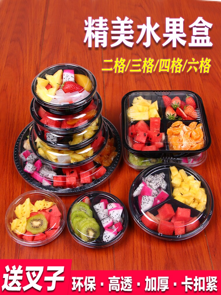 水果盒子一次性果盘包装盒塑料透明果切盒有盖拼盘一次性餐盒