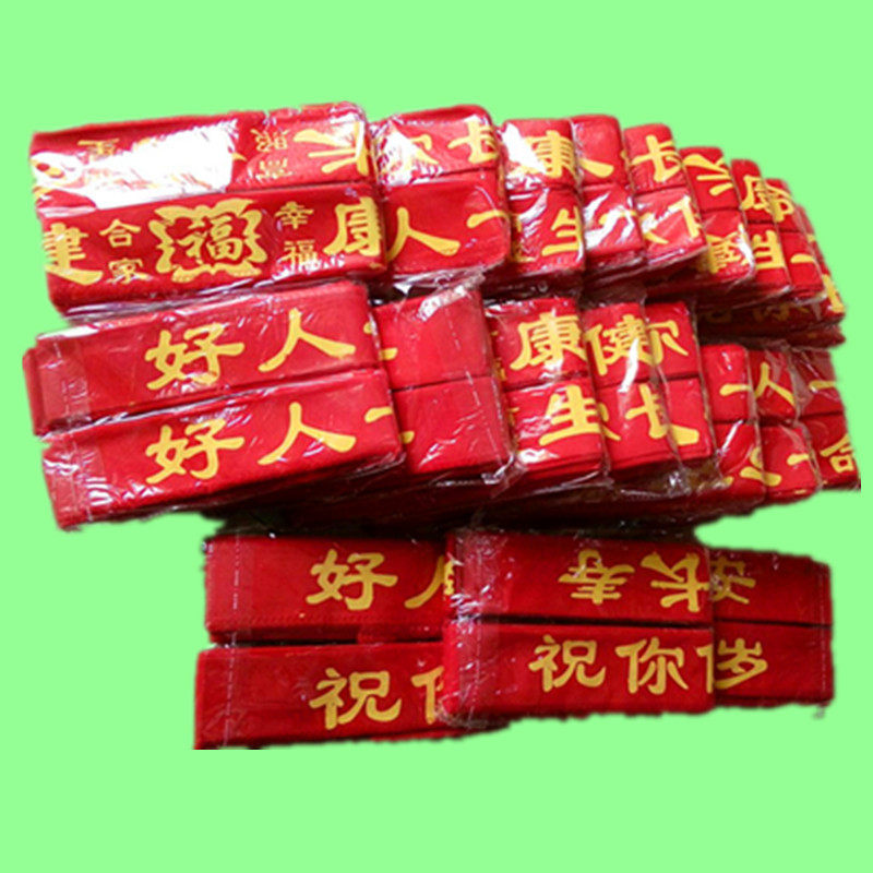 腰带老人本命年老头大红裤带棉布老太太裤腰带中老年腰带