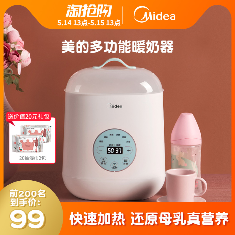 Midea 美的 MI-MYNEasy202 恒温二合一温奶器消毒器