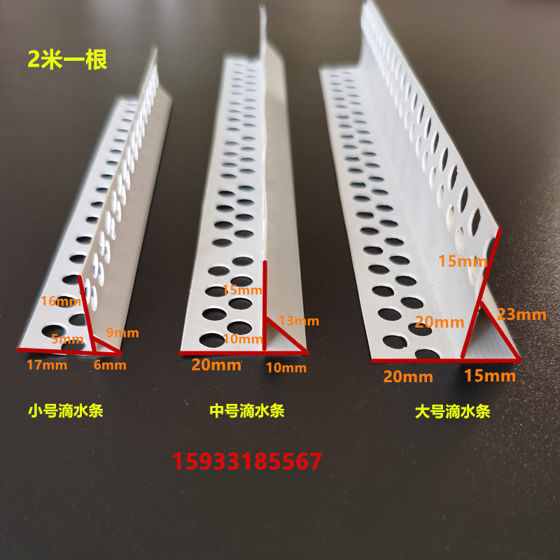 滴水线条外墙专用建筑pvc塑料鹰嘴中大成品护墙角