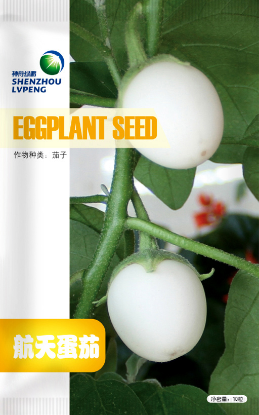 种子神舟绿鹏茄子太空蔬菜菜籽白蛋茄鸡蛋金银家庭园艺种子