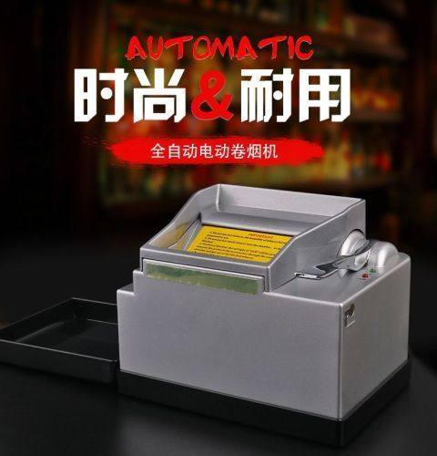 卷烟全自动电动拉烟器卷烟机家用推送原理效果卷烟器