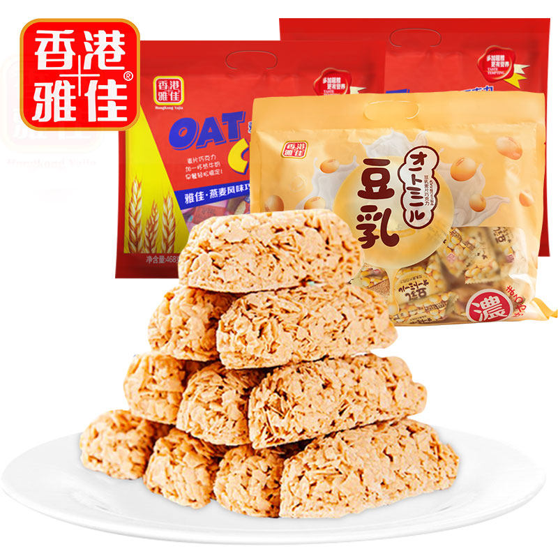 香港雅佳麦片巧克力豆乳原味年货喜糖糖果袋装巧克力制品