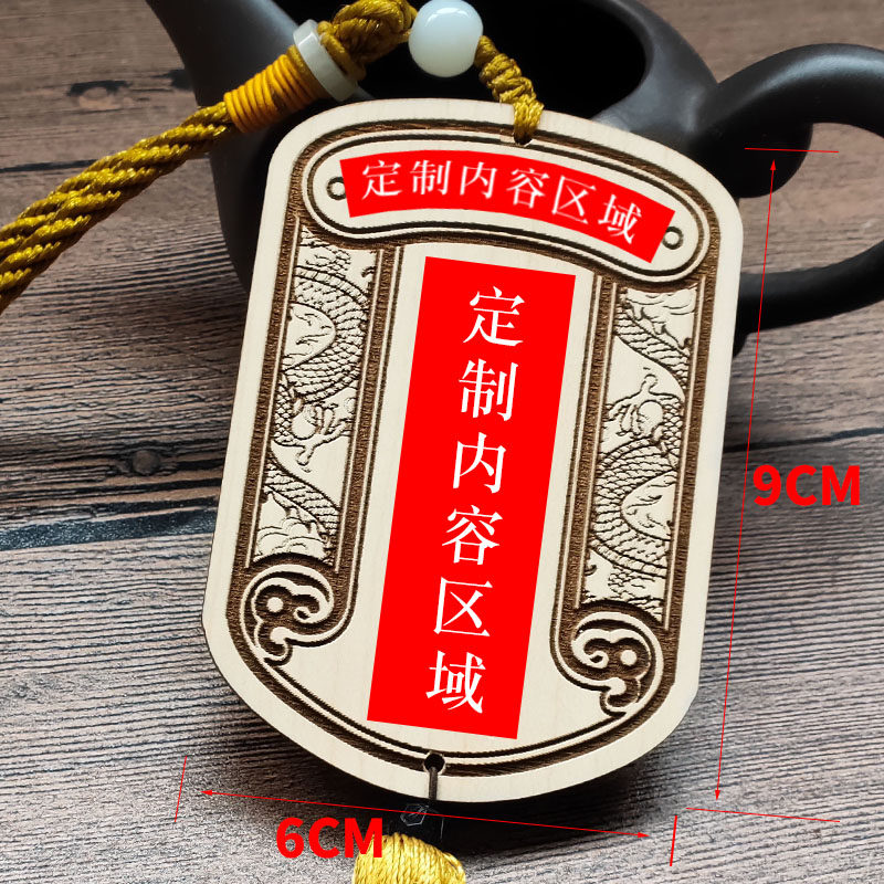 木质锦衣卫令牌腰牌定制定做北镇抚司指挥使个性刻字腰牌免死金牌