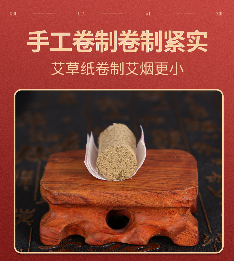 柔嘉艾灸艾柱旗舰店中草药艾条美容院柱药艾陈五元按摩温熏调理器