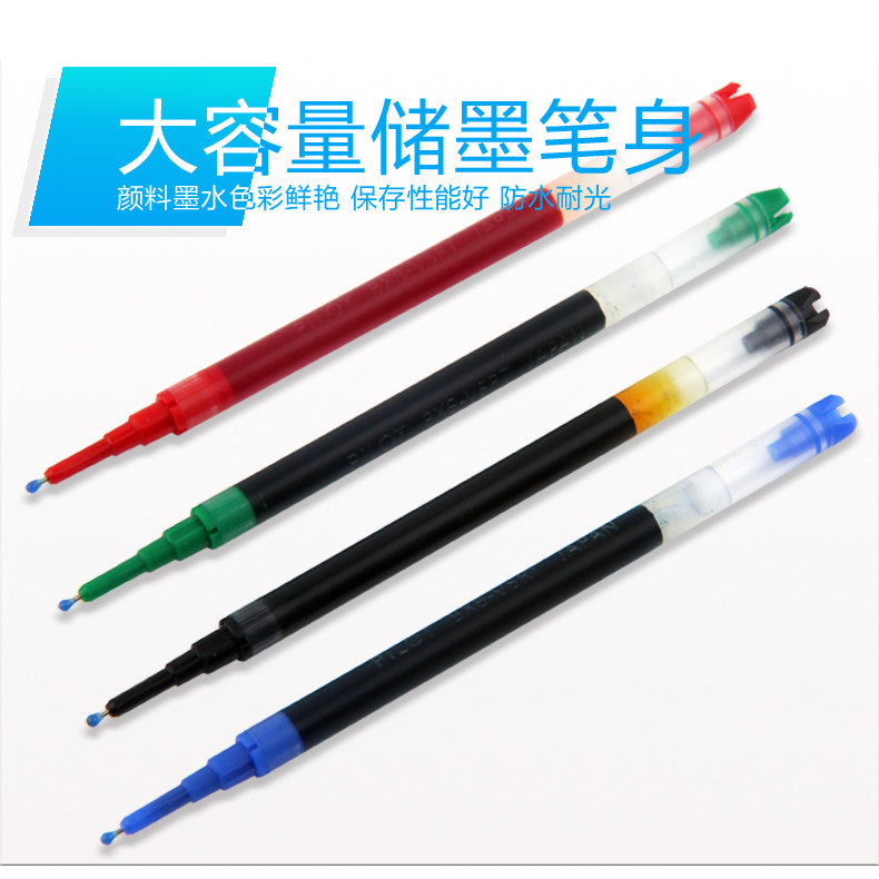 日本pilot百乐bxs-v5rt中性笔芯百乐v5rt笔芯适用bxrt-v5rtbx-gr5