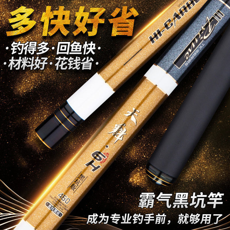 天魁超轻超硬日本进口28调大物鱼竿手竿十大名牌19调五大品牌手杆