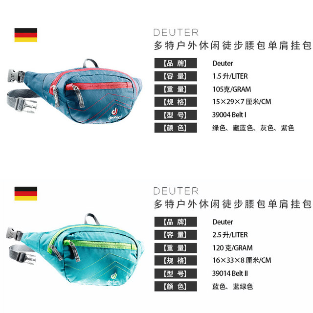 Germany Dort deuter imported multi-functional men and women outdoor thin and lightweight large-capacity mobile phone sports running pockets Germany Dort deuter imported multi-functional men and women outdoor thin and lightweight large-capacity mobile phone sports running pockets