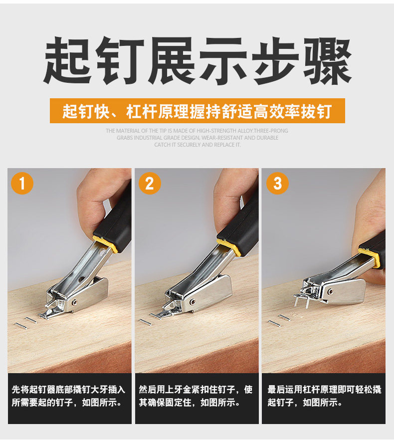 木工起钉工具钉门钉起钉子拔钉器撬钉拔钉取起钉器