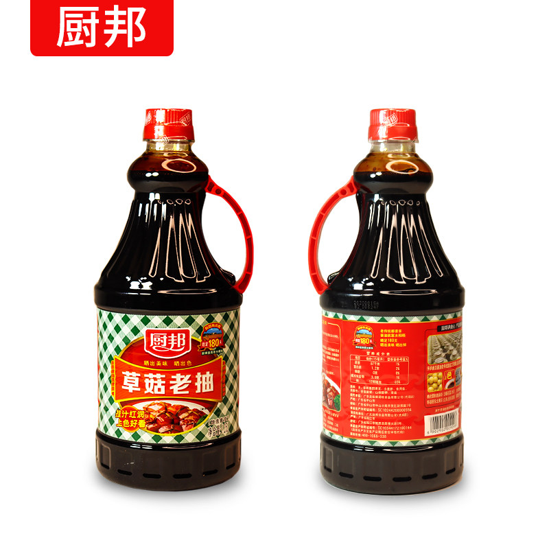 酱油厨邦草菇老抽125l调味品炒菜调料增色酿造酱油