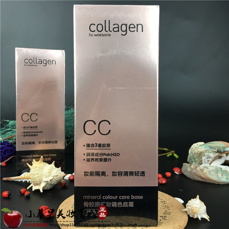 屈臣氏骨胶原矿物调色底霜30g cc霜隔离粉底液遮瑕bb