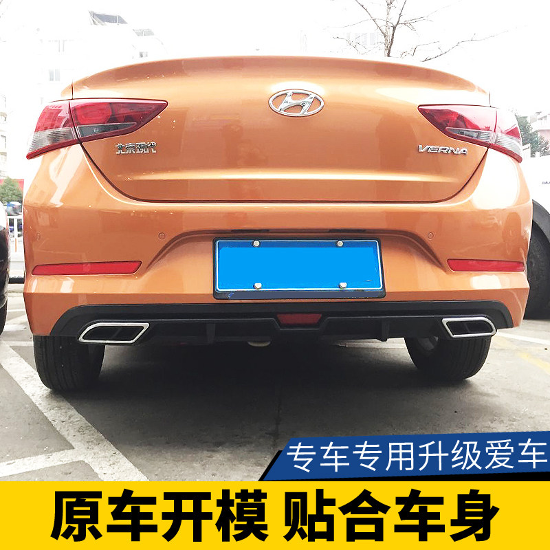 适用于1619款现代悦纳包围后唇后包围悦纳改装后保险杠后唇尾唇