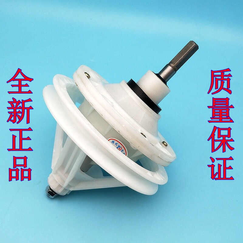 适用小天鹅半自动洗衣机减速器牙轴双桶变速器双缸总成洗衣机配件