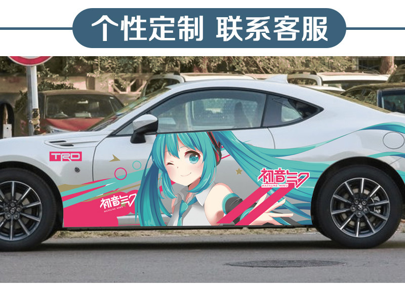适用汽车贴纸日本二次元初音未来动漫人物个性装饰汽车装饰贴