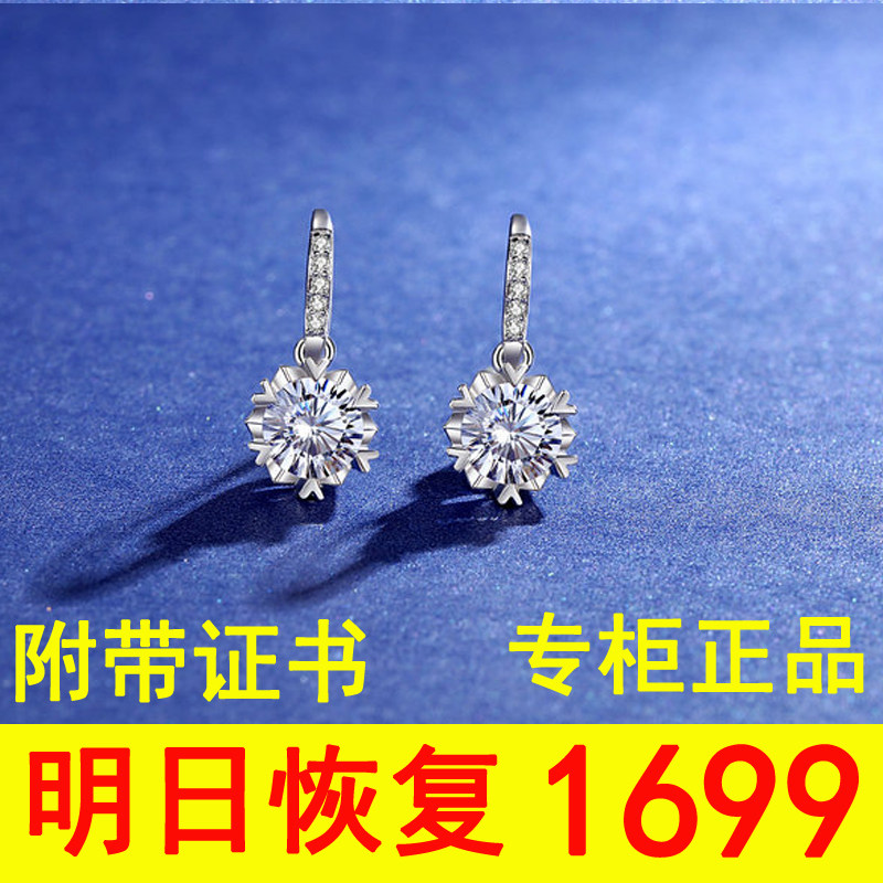 莫桑女款生日耳钉白金一对韩版耳坠50分石铂金耳环