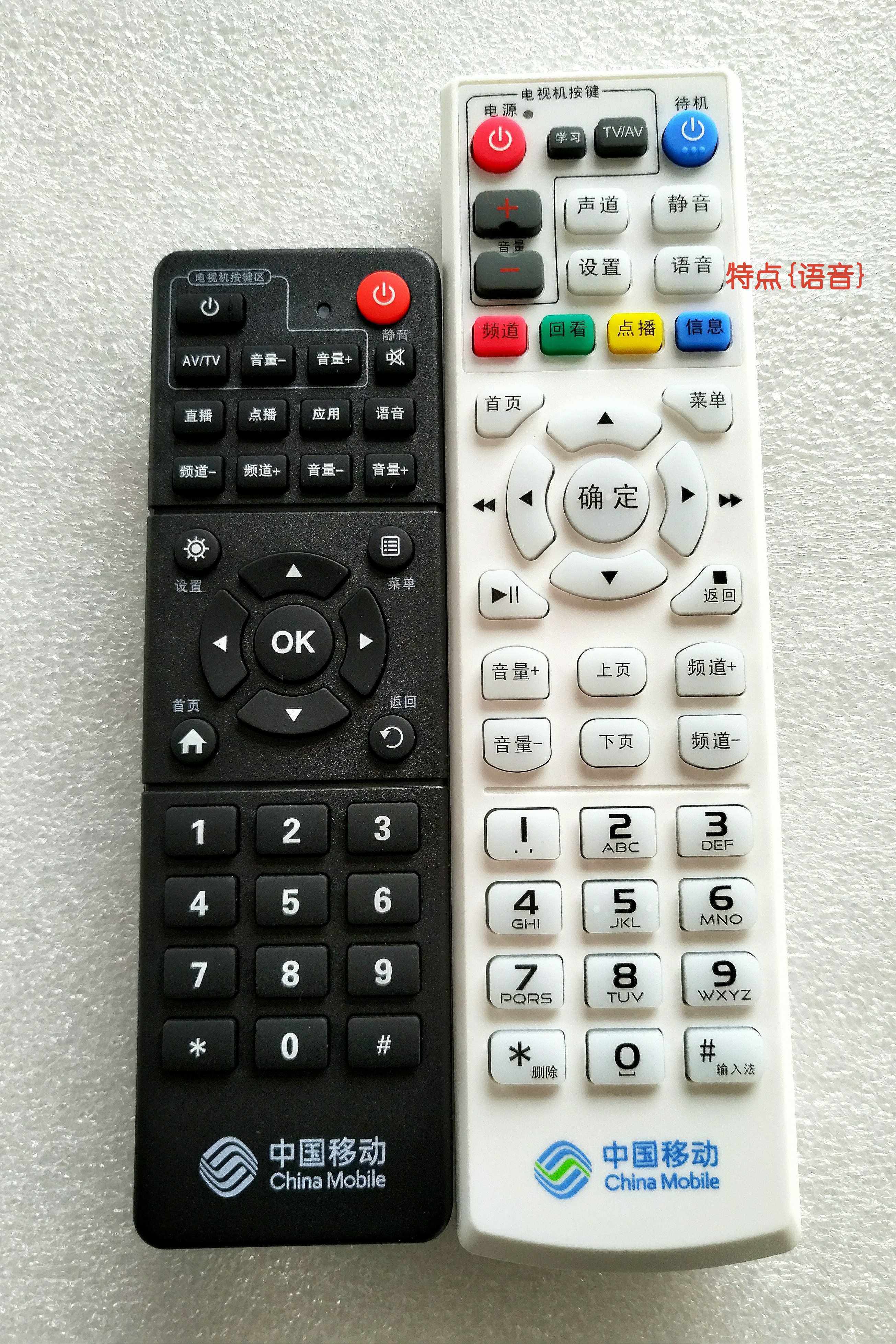 适用中国移动bestv百视通r3300l网络智能智能机机顶盒遥控器遥控设备