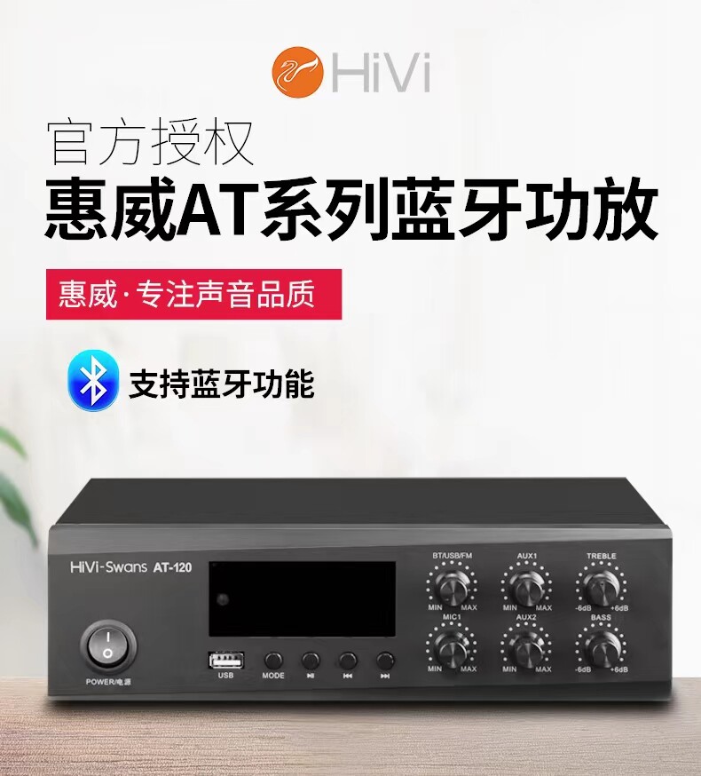 hivi惠威dt40定压定阻蓝牙功放机广播天花吸顶功放