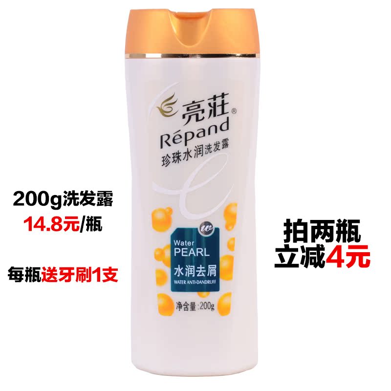 亮庄亮庄丽彤去屑洗发水1000ml珍珠水润去屑洗发露200ml400ml瓶装