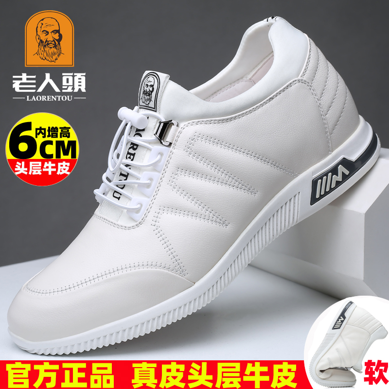 老人头白皮鞋男真皮隐形内增高6cm春季镂空透气休闲小白鞋2022新