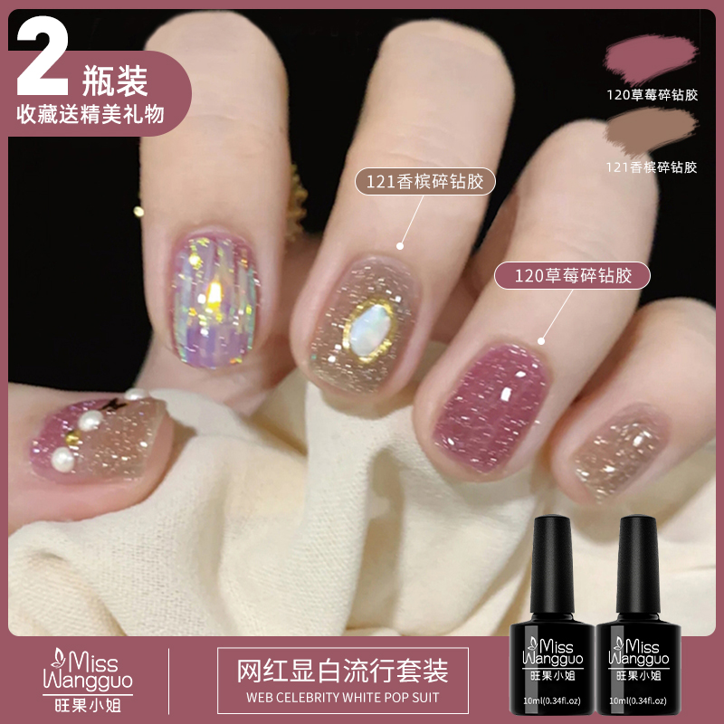 双色套装光疗指甲油2021年新款春夏季流行白色美甲