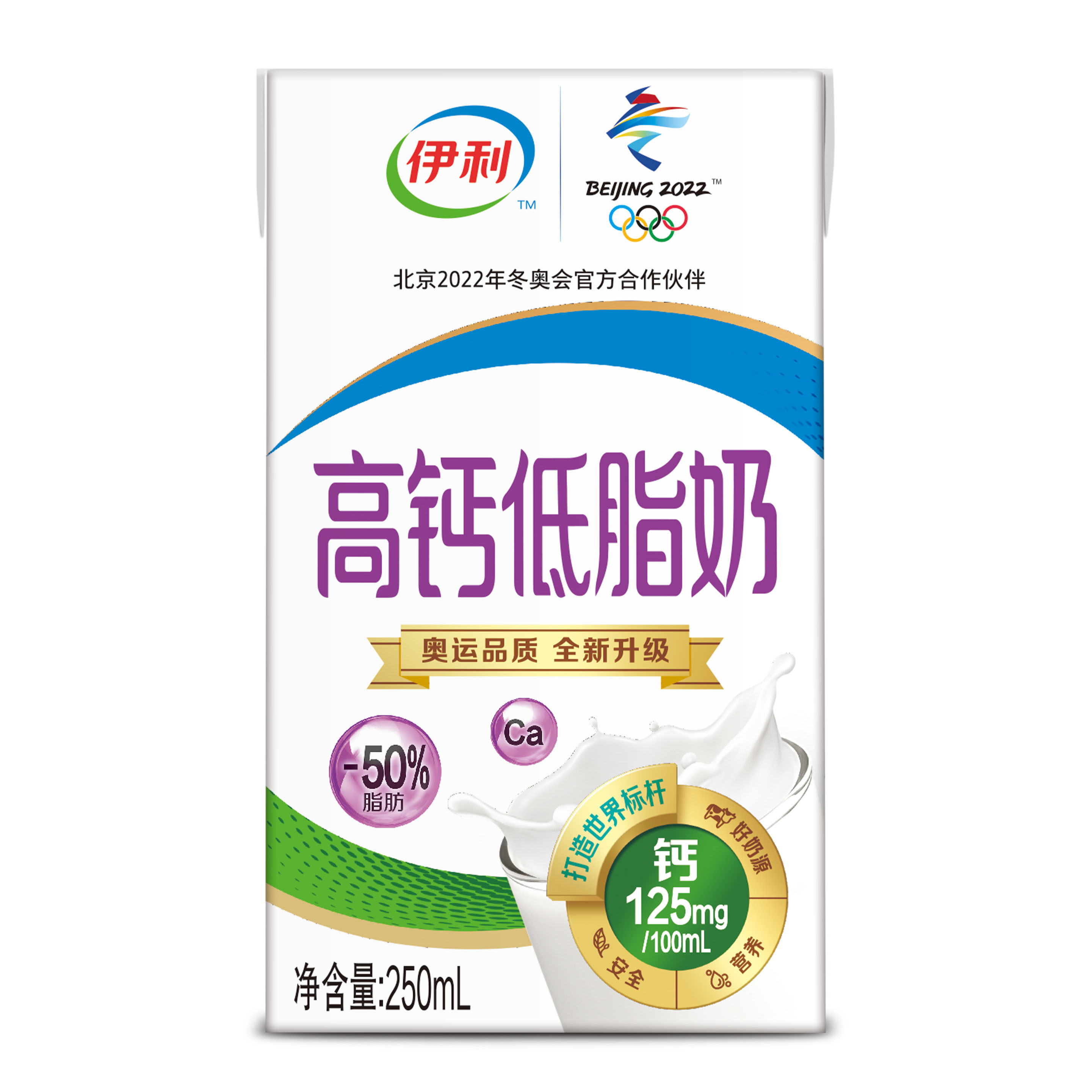 2月伊利高钙低脂纯牛奶250ml24盒老人儿童营养早餐整箱家庭