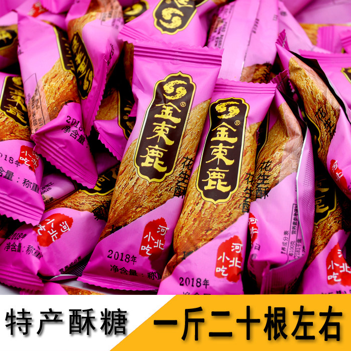 河北辛集特产金束鹿酥糖正宗手工老式一合酥花生酥糖网红小吃零食