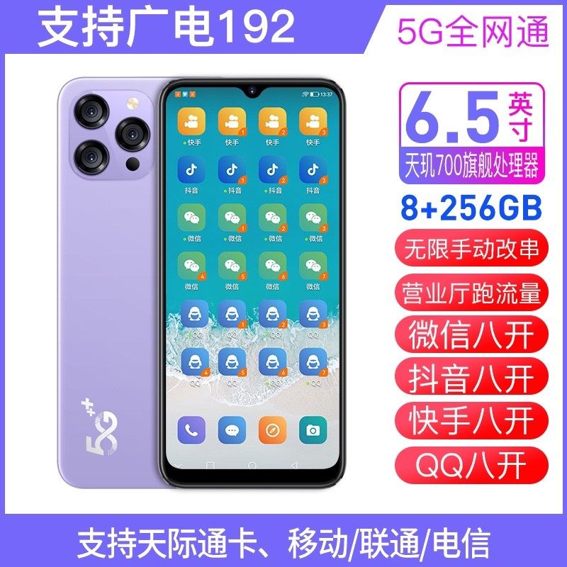 改串码doov朵唯x75g流量营业厅激活多开八开手机