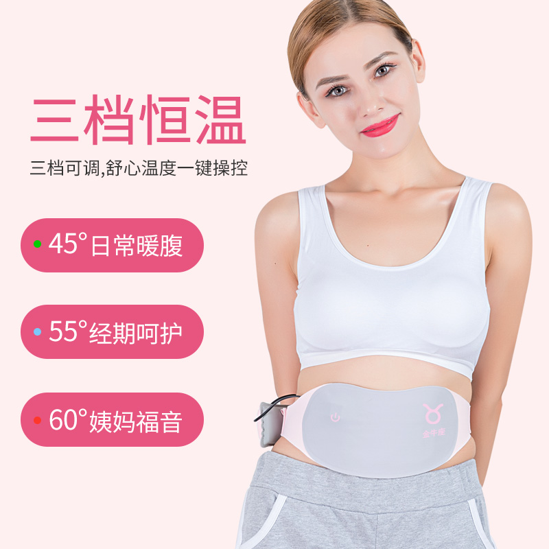 暖心护腰带暖腰大姨妈肚子疼神器女生理期宫寒月经痛保暖宝宝礼物 - 图1