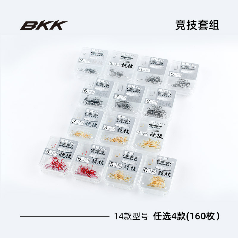 BKK竞技无倒刺袖钩鲫鱼鱼钩套组盒装垂钓用品鱼具