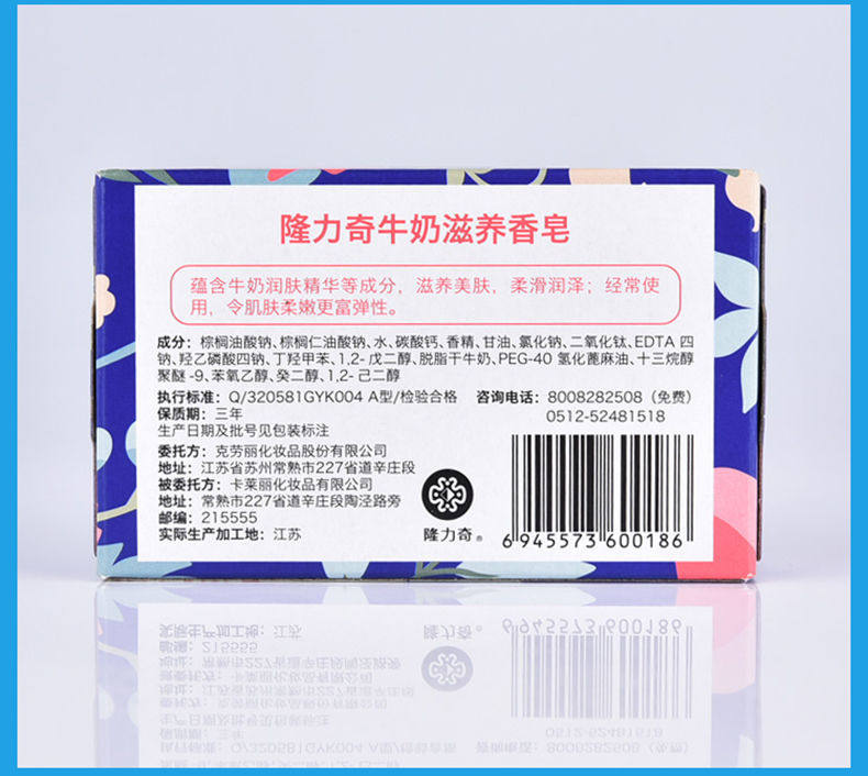 隆力奇牛奶滋养香皂95g滋润保湿清洁控油嫩肤洗澡沐浴奶香肥皂