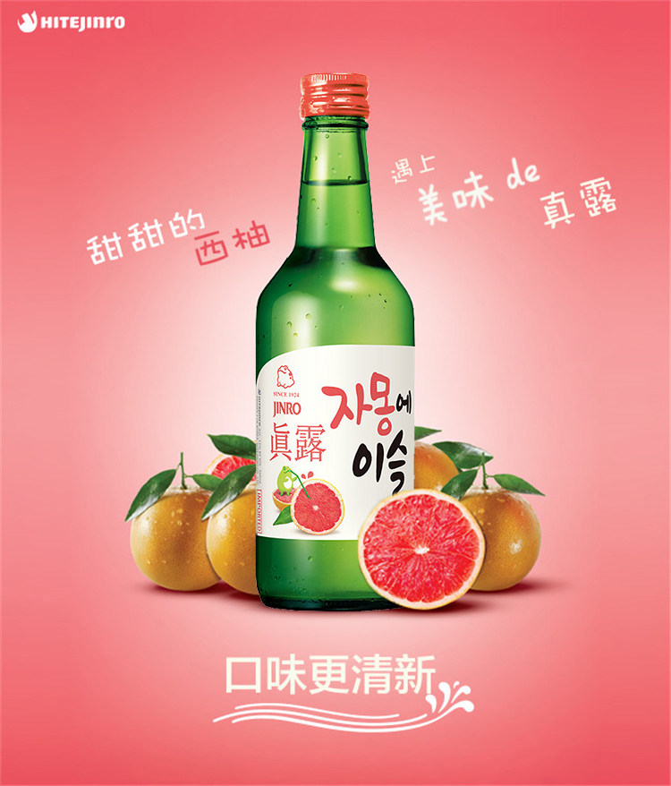 韩国进口真露女士清酒西柚青葡萄李子草莓果酒低度烧酒360ml*20瓶