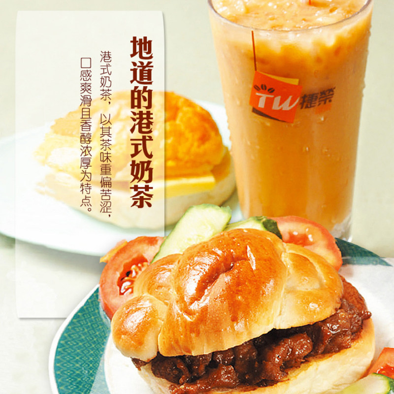 红茶港式奶茶捷荣t001170g拼配锡兰丝袜柠檬特色产区红茶