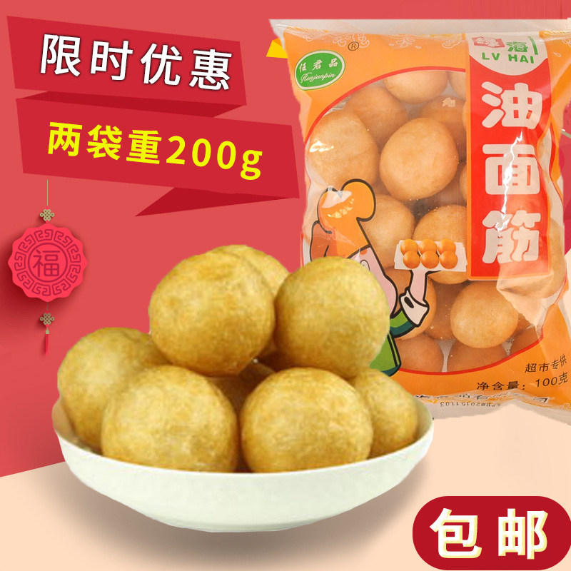 面筋任君品火锅泡球袋装100g麻辣烫塞肉产油特产其它