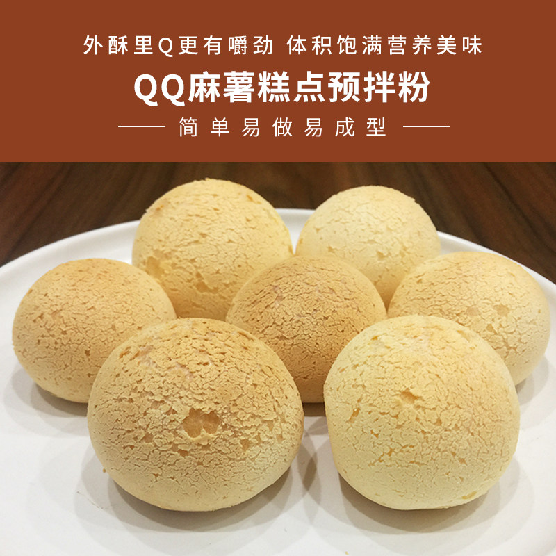 颂川qq麻薯预拌粉另可做卡拉棒手指麻糬烘焙原料商用家用袋装