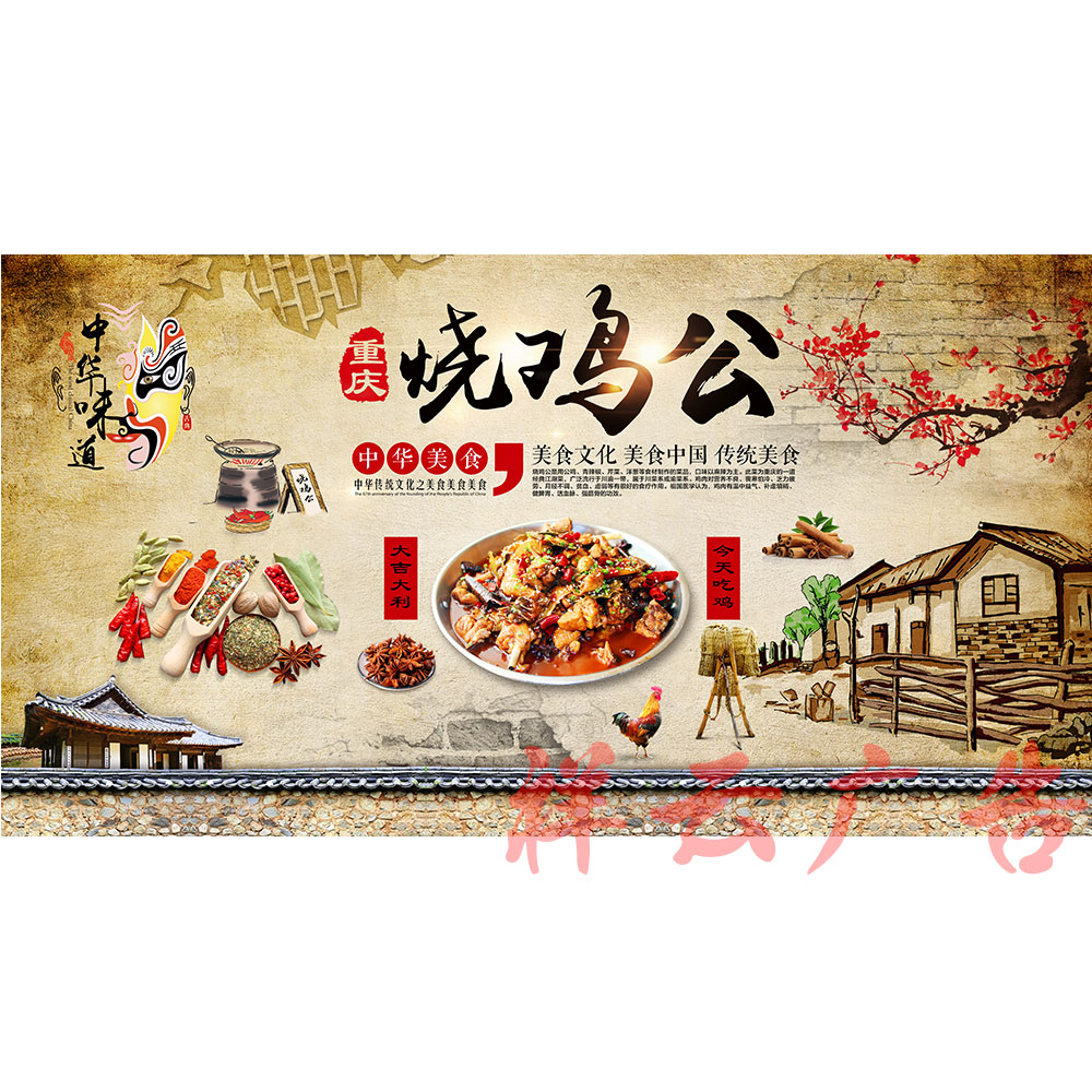 背景墙烧鸡公海海报贴纸贴画饭店贴鸡公煲防水软装墙贴