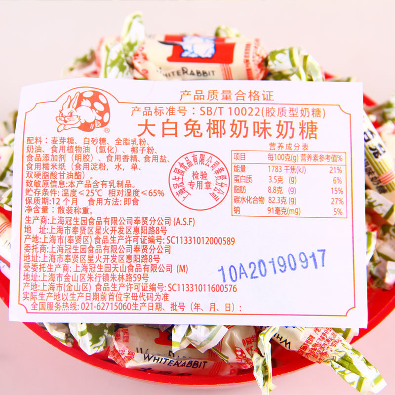 奶糖冠生园大白兔500g芥末咖啡椰奶12种味软糖果糖果