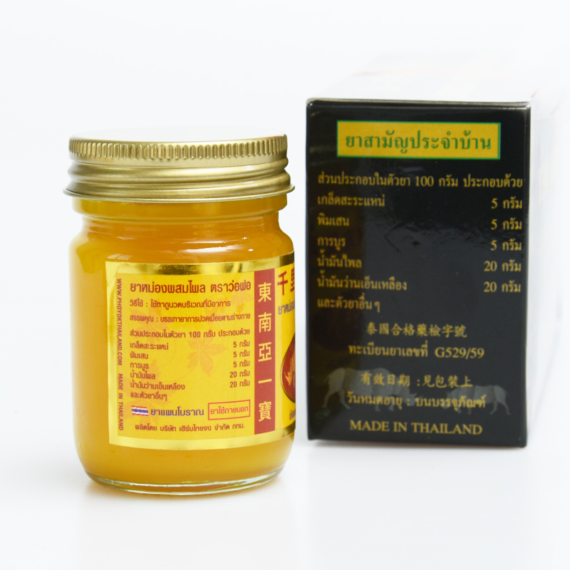 千里追风膏泰国原装正品追风油卧佛牌颈椎酸痛按摩膏代购