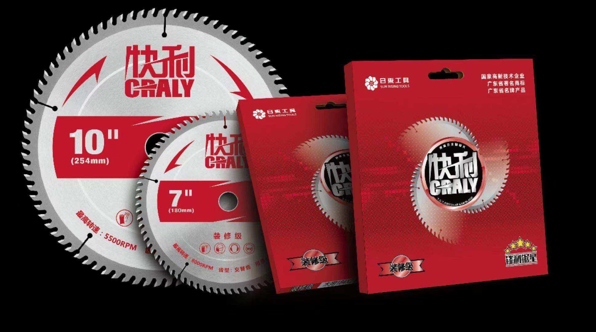 日东快利锯片4寸5寸6寸7寸8寸9寸10寸电锯片