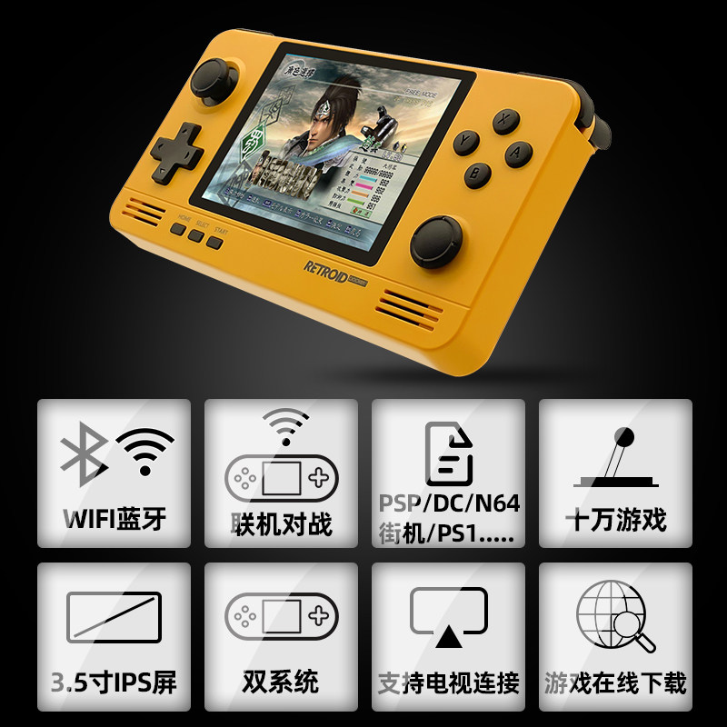月光宝盒retroidpocket2安卓二代掌上复古开源掌机迷你游戏掌机