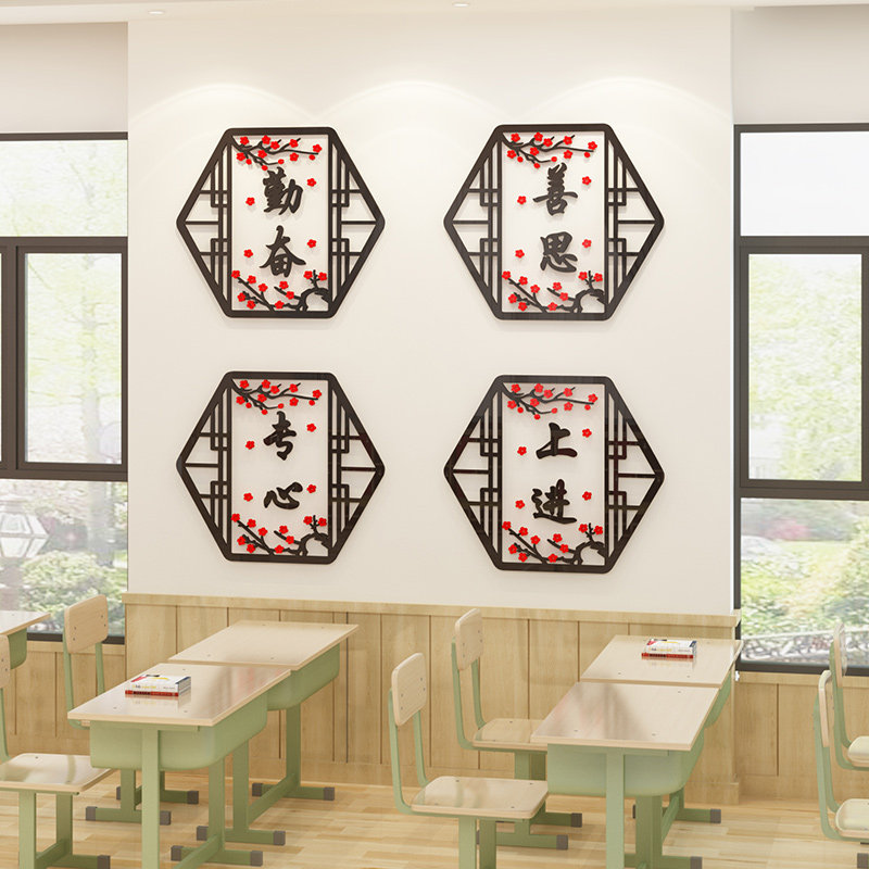 中国国风小学教室装饰励志文字标语走廊班级墙贴