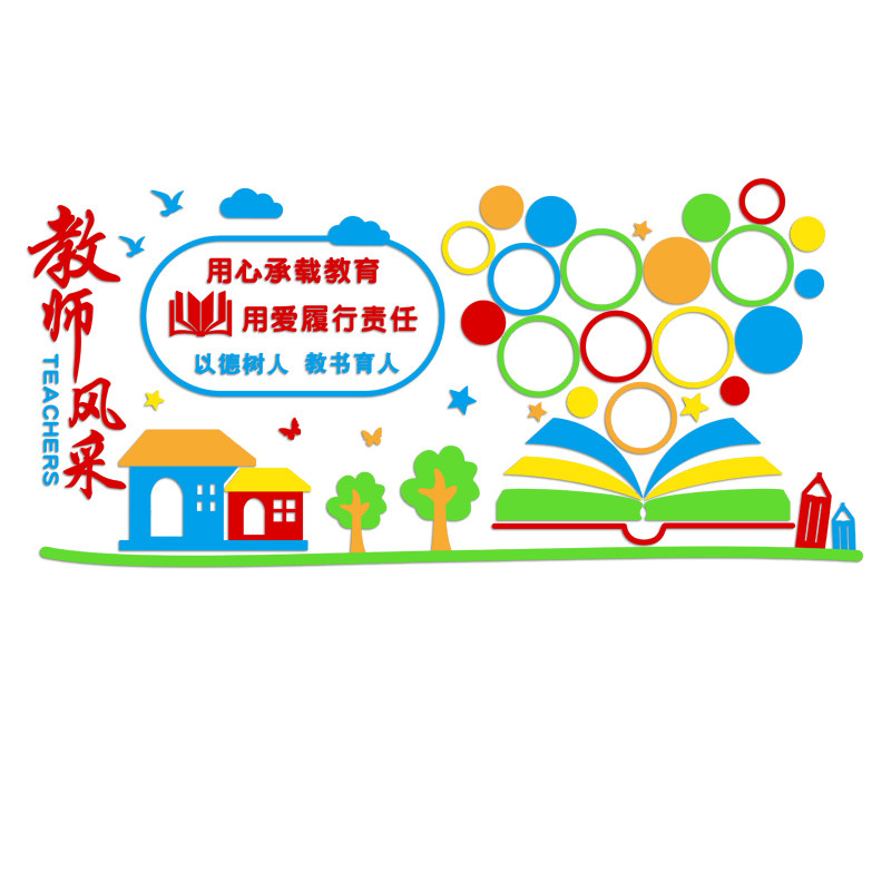 教师办公室文化墙贴员工风采展示照片幼儿园面装饰培训机构托管班