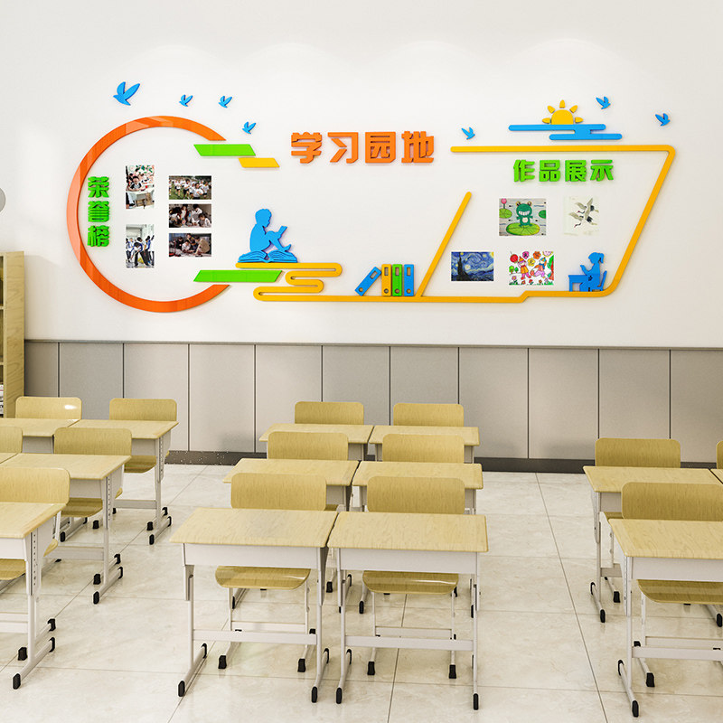 学校班级文化墙面装饰教室走廊布置展示公告栏墙贴