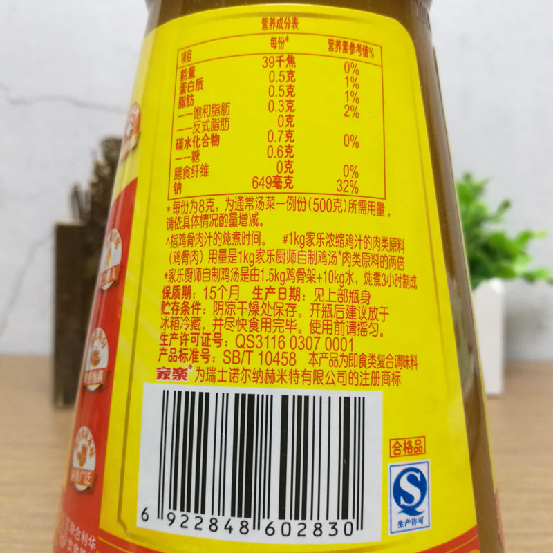 包邮 家乐鸡汁1kg瓶装浓缩鸡汁调味料鸡汁土豆泥火锅煲汤高汤调料